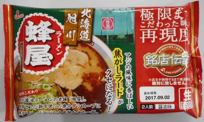 銘店伝説ラーメン蜂屋　醤油味