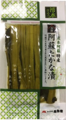 熟撰　阿蘇たかな漬
