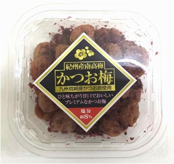 紀州南高梅かつお梅
