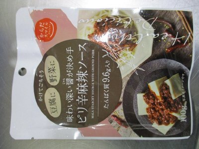 味わい深い醤が決め手　ピリ辛麻辣ソース