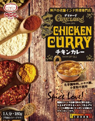 ゲイロードチキンカレー