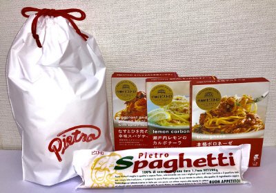 洋麺屋ピエトロパスタ３食セット（宅配）