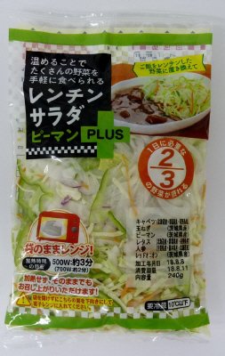 レンチンサラダピーマンプラス