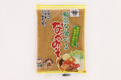 野菜を食べるなべみそ