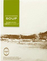 ファーマーズ　スープ 熊本産牛ばら肉と５種野菜のコンソメスープ