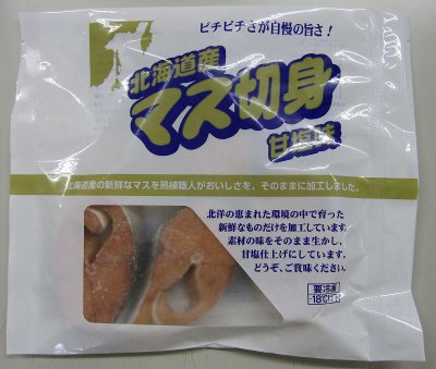 北海道産マス切身(甘塩味)
