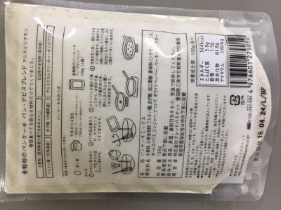 全粒粉のパンケーキ　パン・デピスブレンド　アニスとシナモン