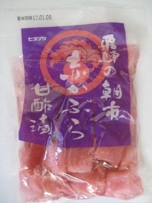 飛騨の朝市赤かぶら甘酢漬