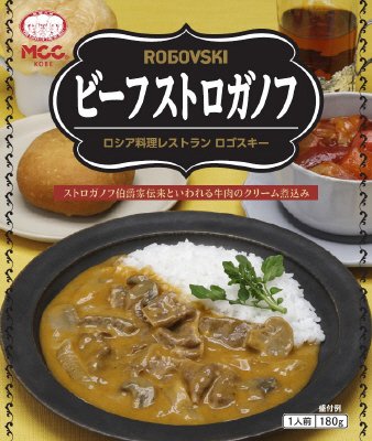 ロゴスキービーフストロガノフ