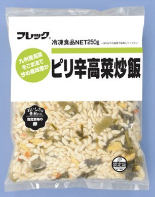 ピリ辛高菜炒飯２５０