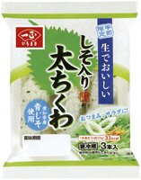 生でおいしいしそ入り太ちくわ