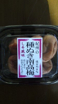 紀州の種ぬき南高梅しそ風味