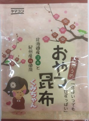 おやつ昆布くみちゃん（梅）