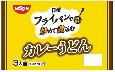 日清　フライパンで炒めて煮込む　カレーうどん