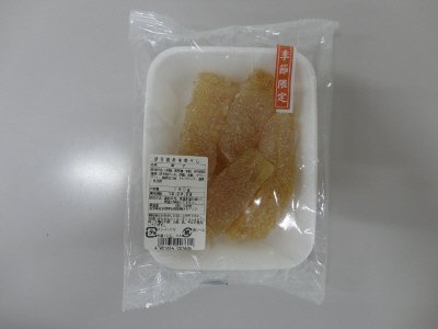 伊予柑の冬ゆべし