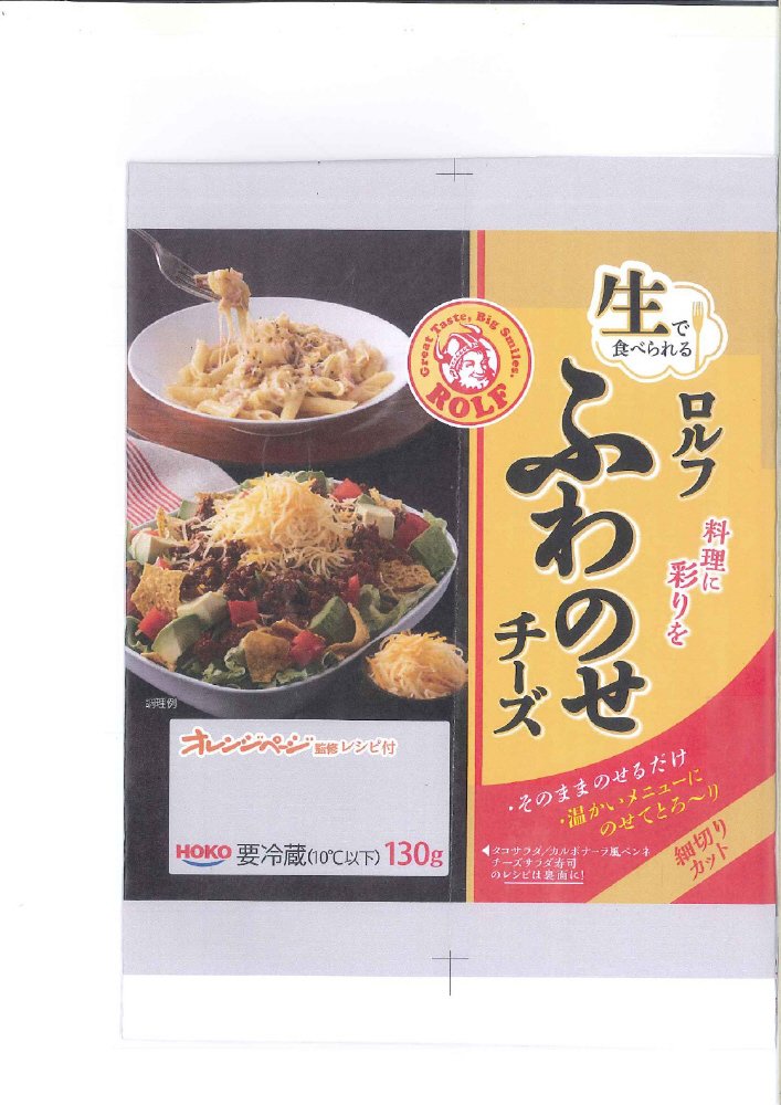 生で食べられるロルフふわのせチーズ