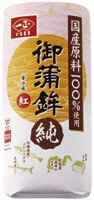 国産原料１００％御蒲鉾純　大　紅