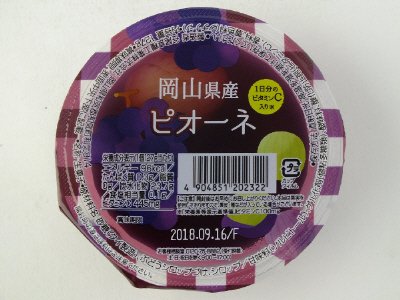国産果実　岡山県産ピオーネジュレ