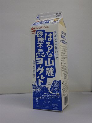 はるな山麓　砂糖不使用のむヨーグルト