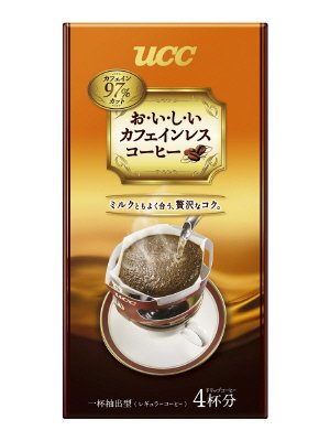 おいしいカフェインレスコーヒー　アロマリッチ