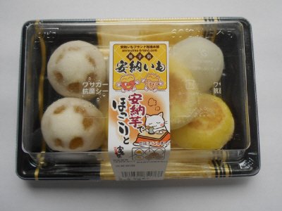 安納芋でほっこりと