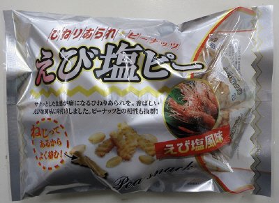 えび塩ピー