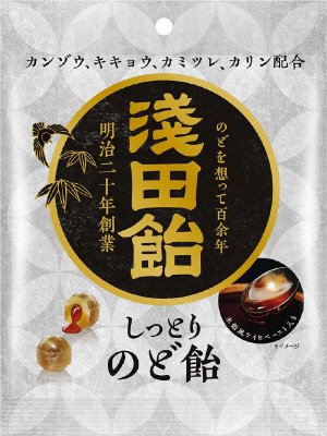 浅田飴しっとりのど飴