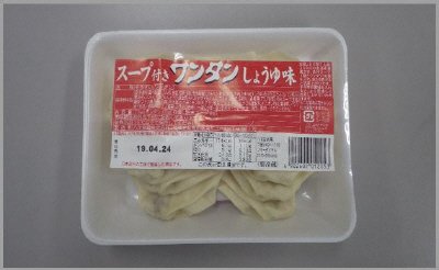 スープ付きワンタン　しょうゆ味