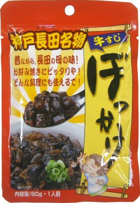 神戸長田牛すじぼっかけ３Ｐ