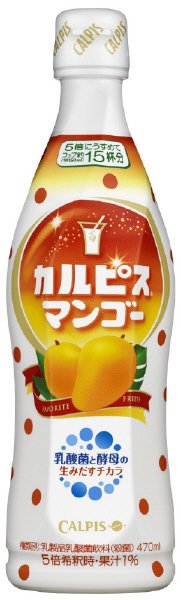カルピスマンゴー