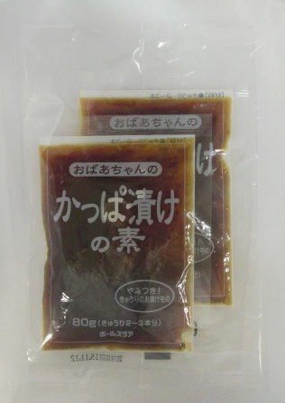 おばあちゃんのかっぱ漬けの素