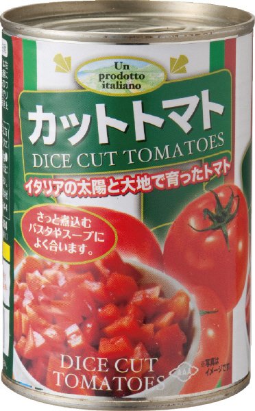 カットトマト