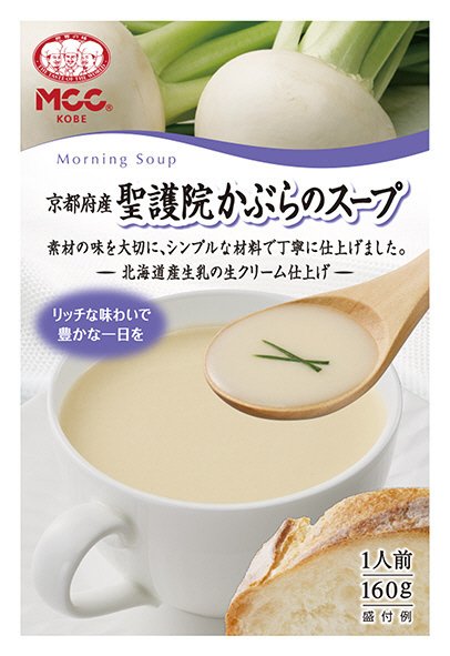 京都府産聖護院かぶらのスープ