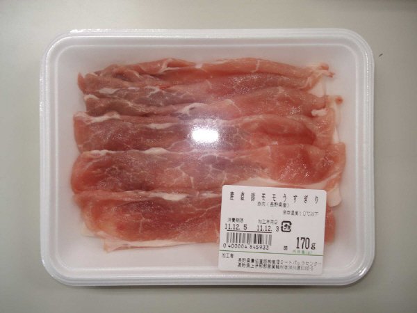 産直豚モモうすぎり