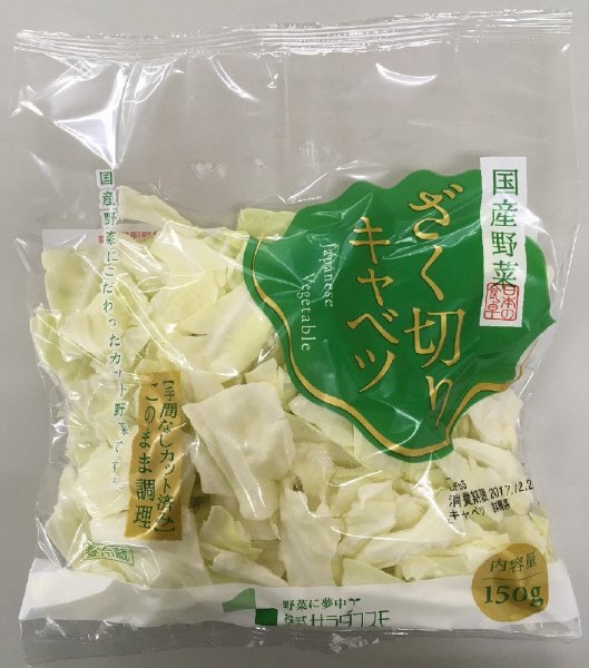 ざく切りキャベツ