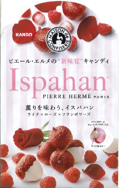 ピエール・エルメの新味覚キャンディ　イスパハン