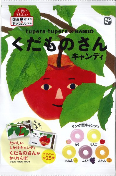 くだものさんキャンディ
