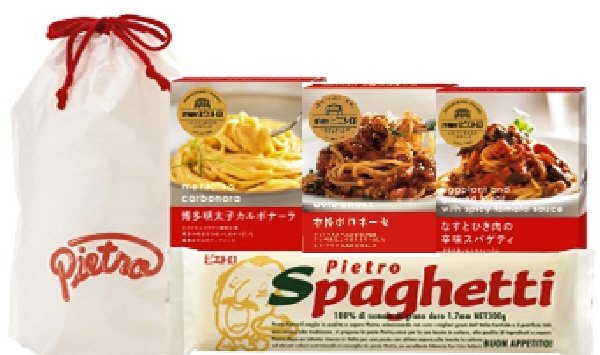 パスタ秋の３食セット