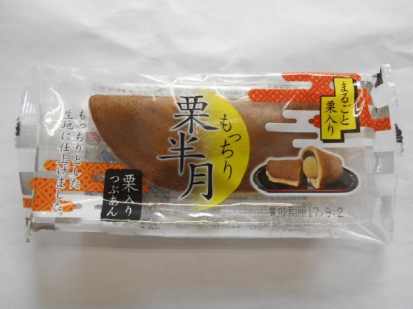 もっちり栗半月