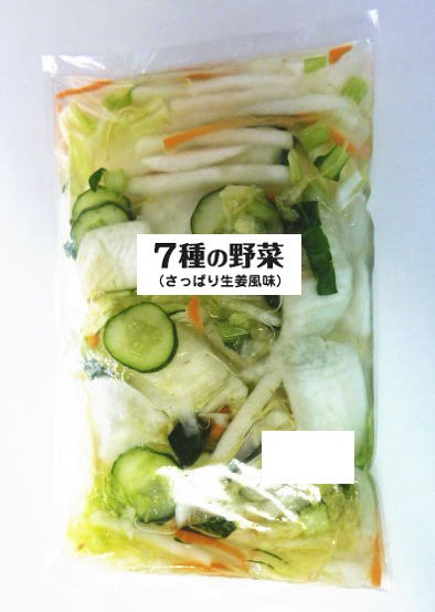 7種の野菜