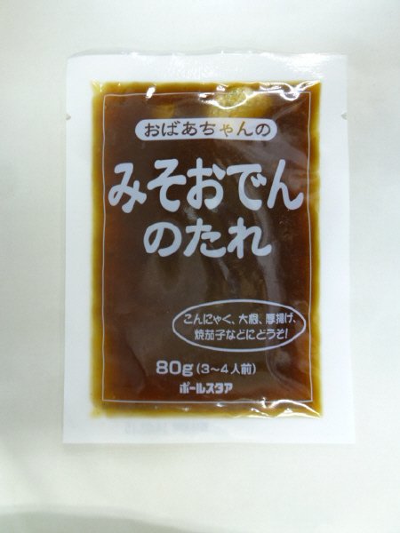 おばあちゃんのみそおでんのたれ