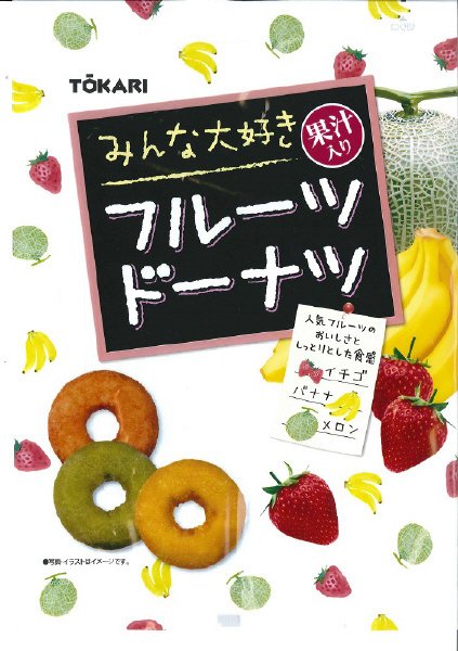 みんな大好きフルーツドーナツ