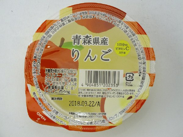 国産果実　青森県産りんごジュレ