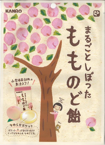 まるごとしぼったもものど飴