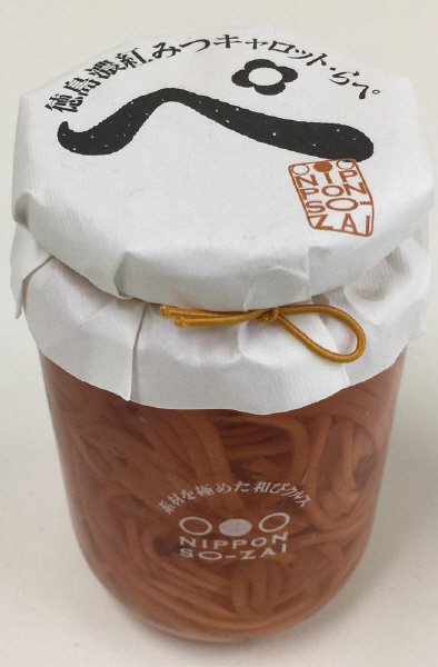 徳島濃紅密キャロットらぺ