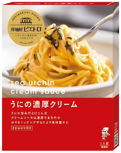 パスタソース うにの濃厚クリーム