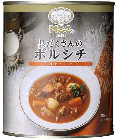 具だくさんのボルシチ