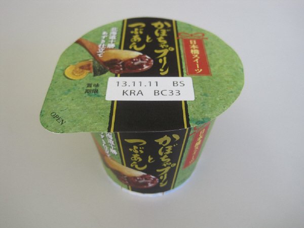 日本橋スイーツかぼちゃプリンとつぶあん