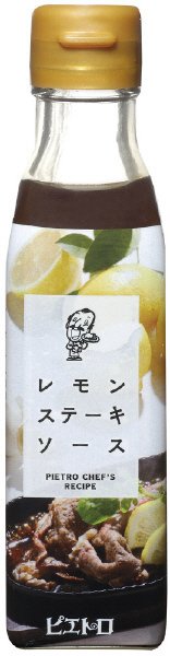 レモンステーキソース
