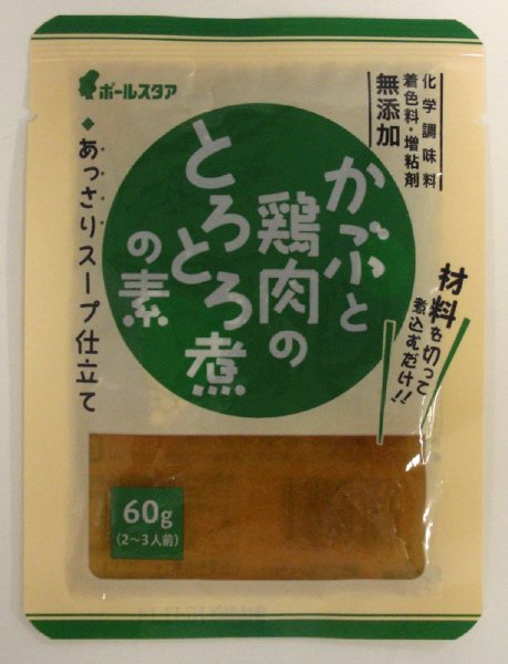 かぶと鶏肉のとろとろ煮の素